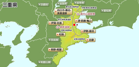 三重県