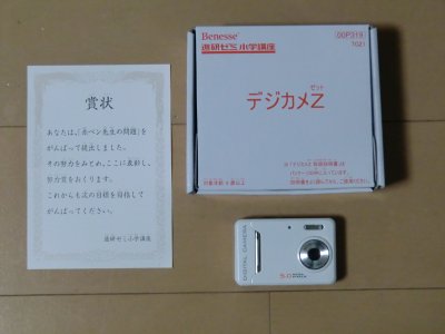 デジカメ.jpg