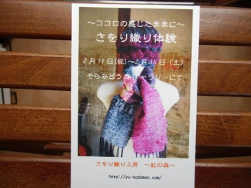 お知らせ