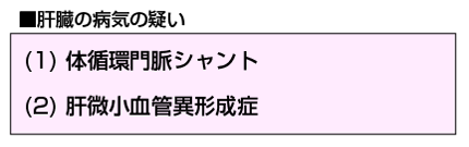 smilouis120502_kensa5.png