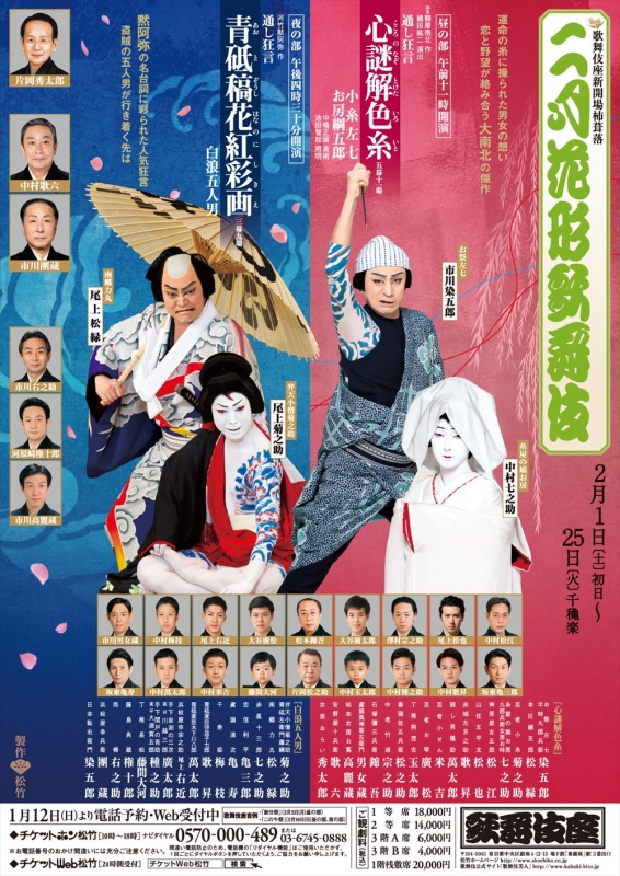kabukiza_201402fff.jpg