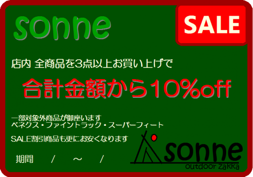 3点10%OffPOP