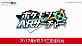 ARサーチャー