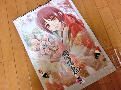 2014年カレンダー