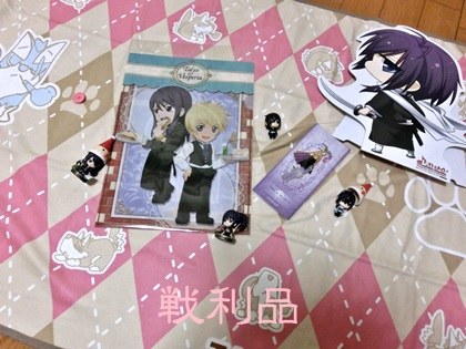 戦利品