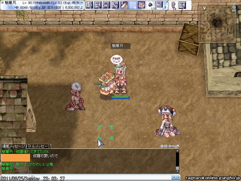 たーとるみかづき。