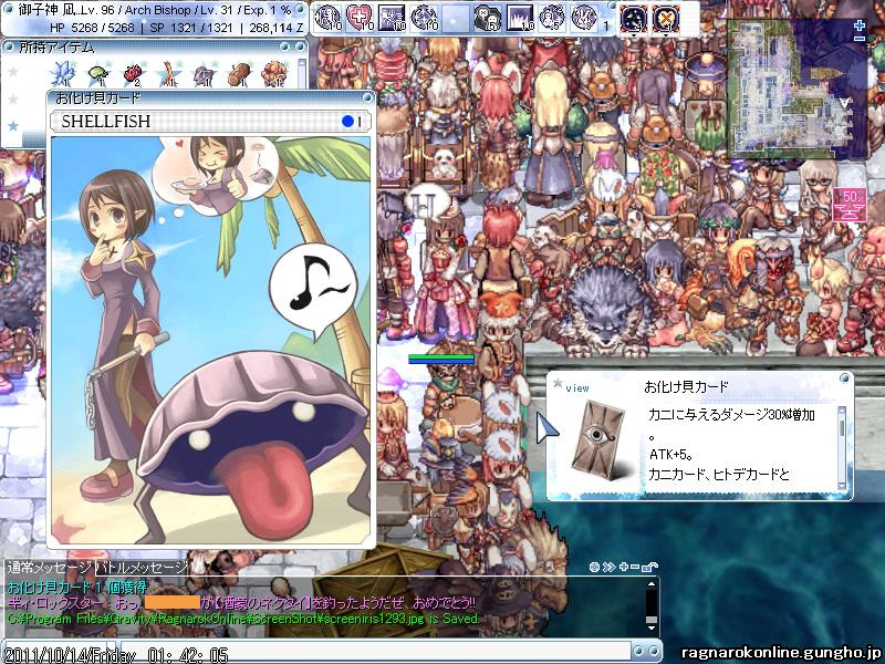 なまぐさぷりたん