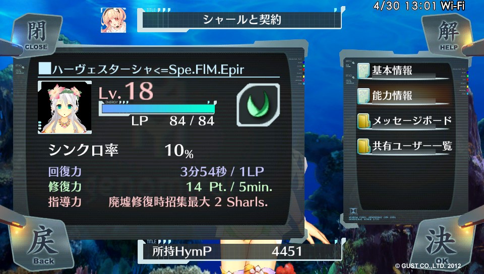 ハーヴェスターシャ2