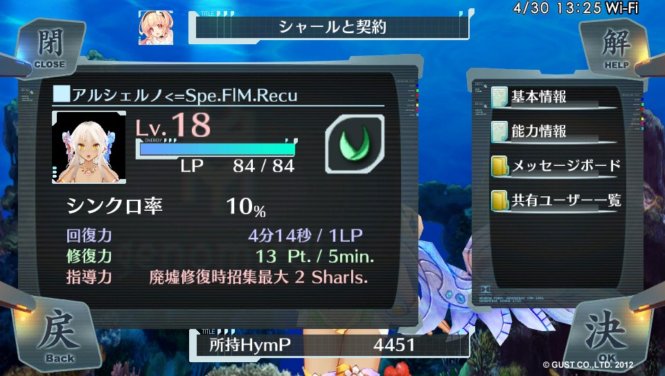 アルシェルノ2