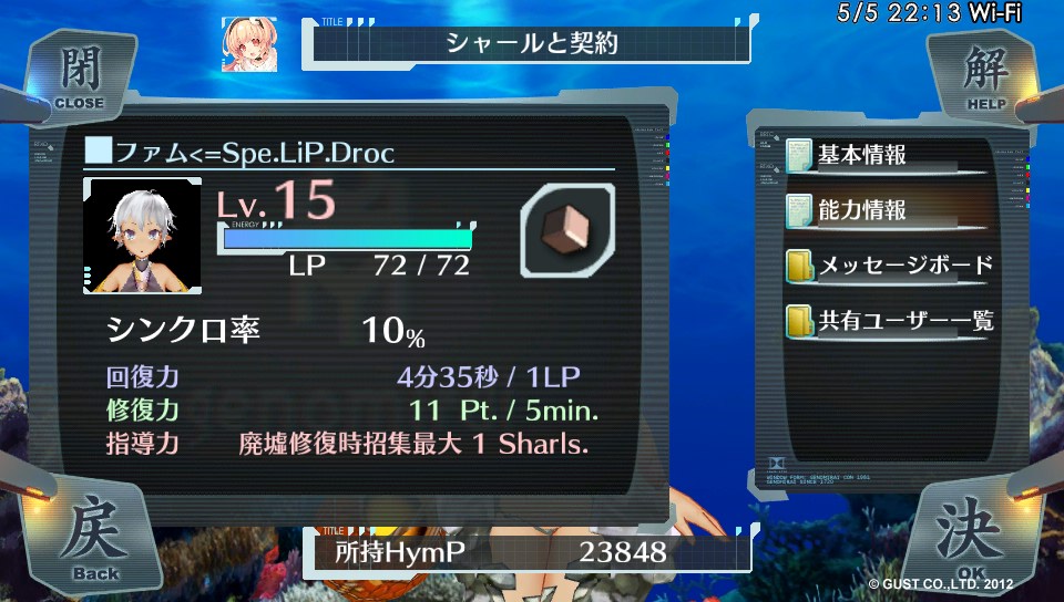 ファム2