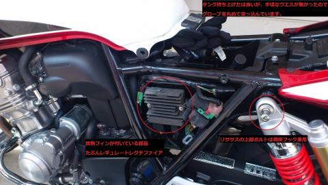 CB400SB サイドカバーの中身