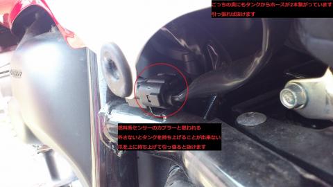 CB400SB タンクから出てるカプラー