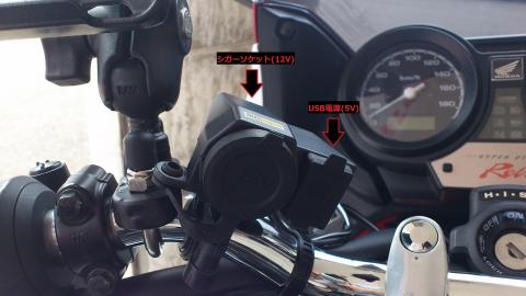 CB400SB DCステーション設置