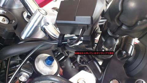 CB400SB 配線の取り回し