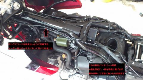 CB400SB 配線の取り回し2
