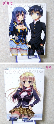 C85紙袋