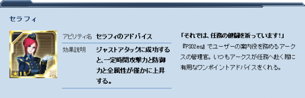 seraphy_esex.png