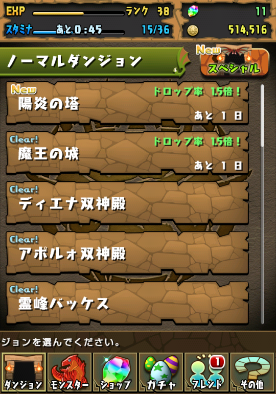 PUZZLE & DRAGONS