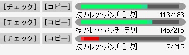 ポケモンxy育成論 リニューアル中 ガブリアス育成論 スカーフ型