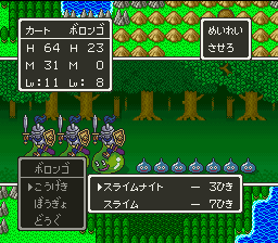 ドラゴンクエストv 天空の花嫁 スーパーファミコンまとめ