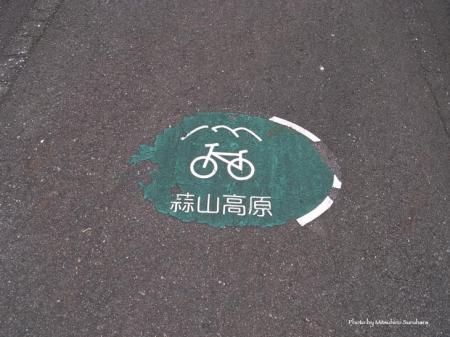 蒜山高原