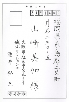 添削課題108 清書