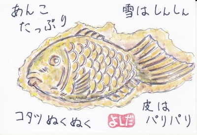 タイヤキ