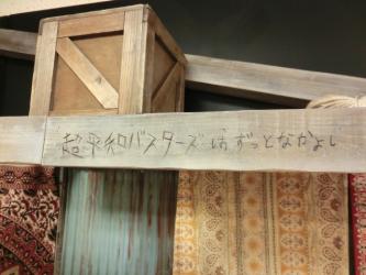 パルコあの花展05