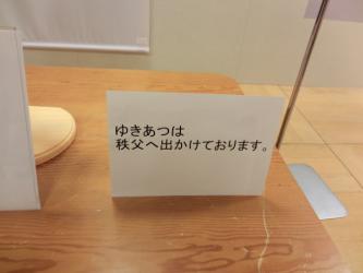 パルコあの花展14