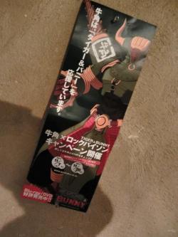 牛角ロックバイソン01