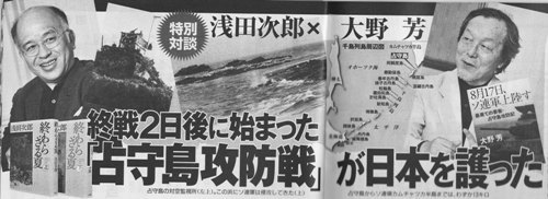 「週刊新潮」8月26号