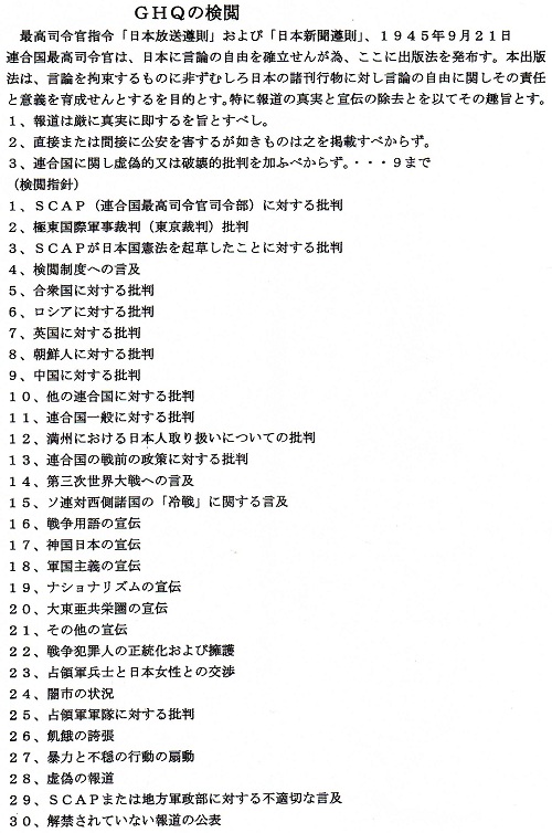 GHQ西村講演会