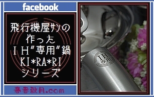 Facebookバナー