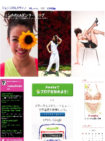 ベッキー妹ジェシカ