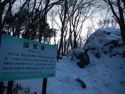 2013-1-25 高見山_R032
