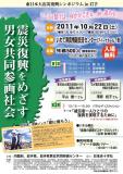 岩手シンポ