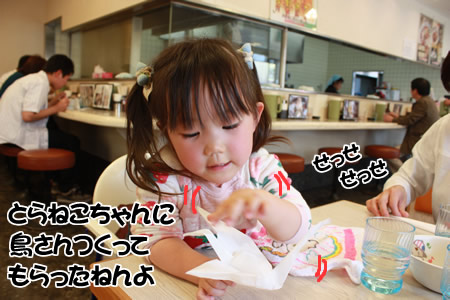 パタパタ動くんだよ