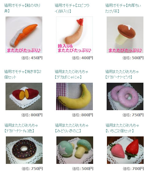 猫酔いどれるまたたびおもちゃがいっぱい!!!