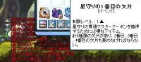 kakera1.jpg