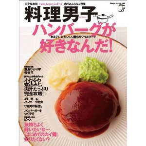 ヴィッセル神戸 三木谷ハウスにパワーの泉 村野明子ｆｃ愛情いっぱいの献立が料理男子で大公開 丹波ちょっと一休