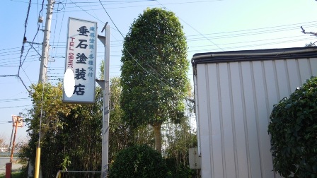 空いた時間で・・・! ~~~ヾ(〃^∇^)o キャー!ファイトォー!!
