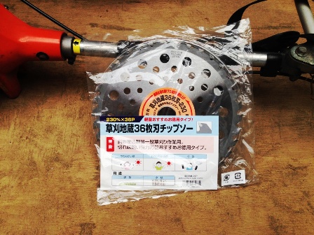 地元町会の草刈り~! w( ̄△ ̄;)wおおっ!