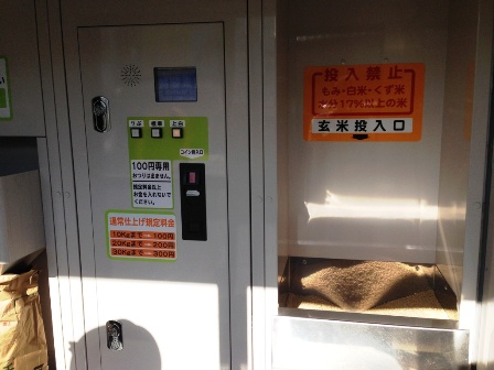 お米をつきに・・・! “o( ̄‐ ̄*) ゲンキゲンキ!!