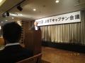 JGFA会長!!