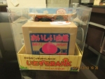 いたずら?
