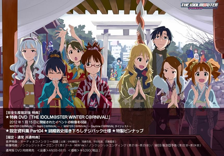 アイドルマスター BD/DVD8巻ジャケット絵