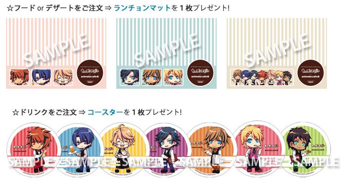 うたプリ特典