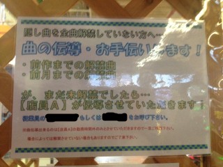 店員さんのお名前が載っていたので画像を一部加工しています。