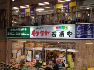 いい雰囲気のスーパーでしたね。