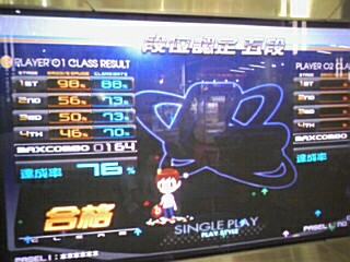 五段できたよ!